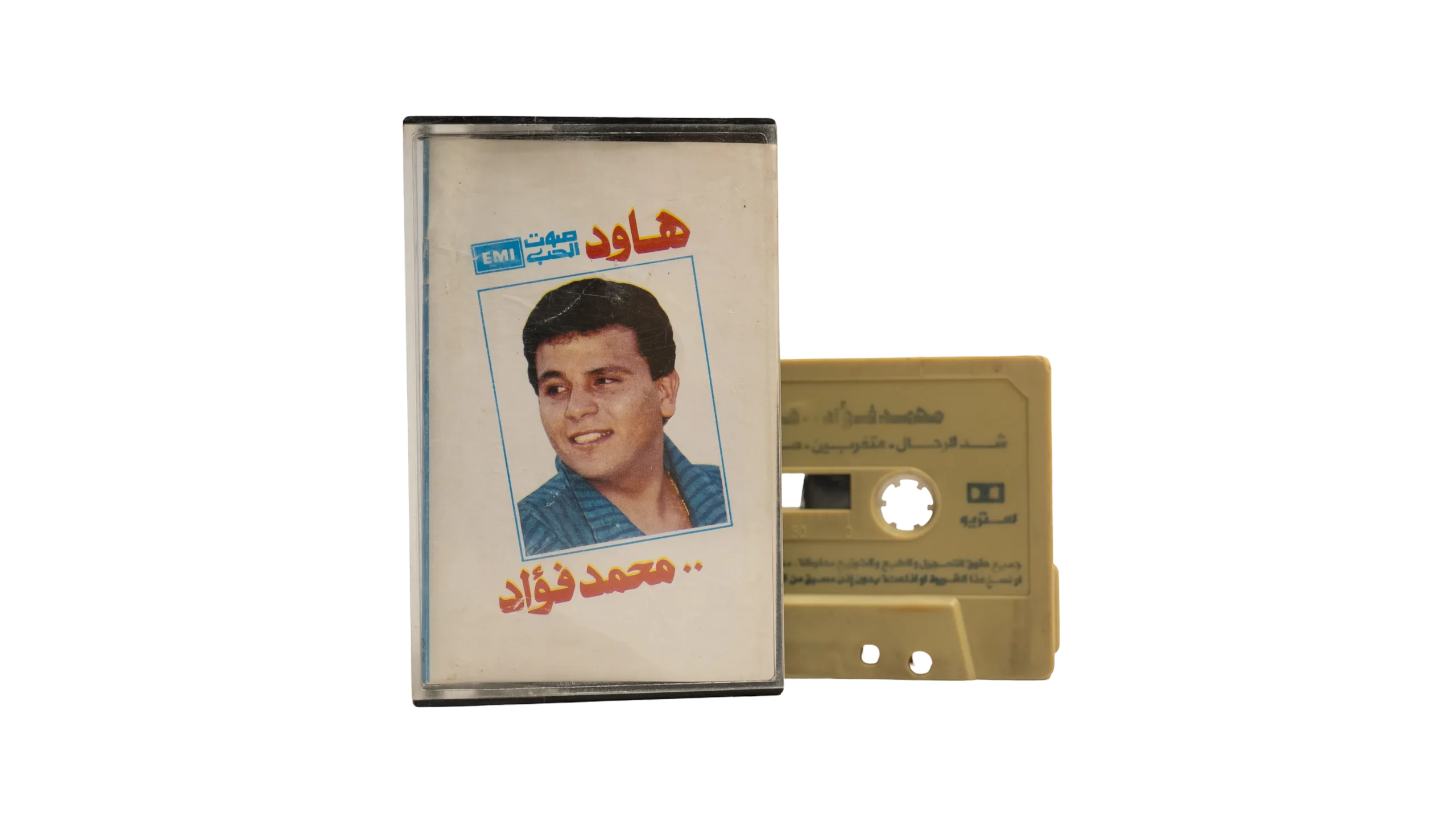 DSC02868 Mohamed Fouad -Hawed Cassette Tape - Image 1