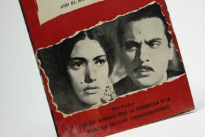 The Penalty / 1965 - Movie Brochure - Image 3
