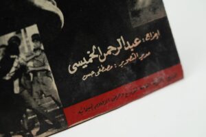 The Penalty / 1965 - Movie Brochure - Image 5