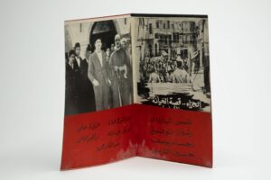 The Penalty / 1965 - Movie Brochure - Image 6