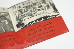 The Penalty / 1965 - Movie Brochure - Image 7