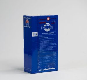 9 Blank Panasonic VHS Tapes / 1992 - Image 6