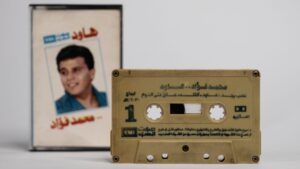 Mohamed Fouad -Hawed Cassette Tape - Image 2