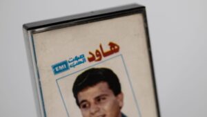 Mohamed Fouad -Hawed Cassette Tape - Image 3