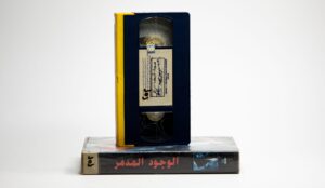 eXistenZ / 1999 - VHS - Image 8