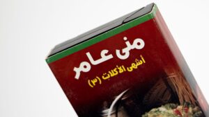 Delicious Recipes By Chef Mona Amer - Image 2