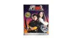 Spy Kids Movie Story Book / 2002