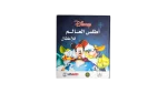 Disney Atlas for Kids 2006
