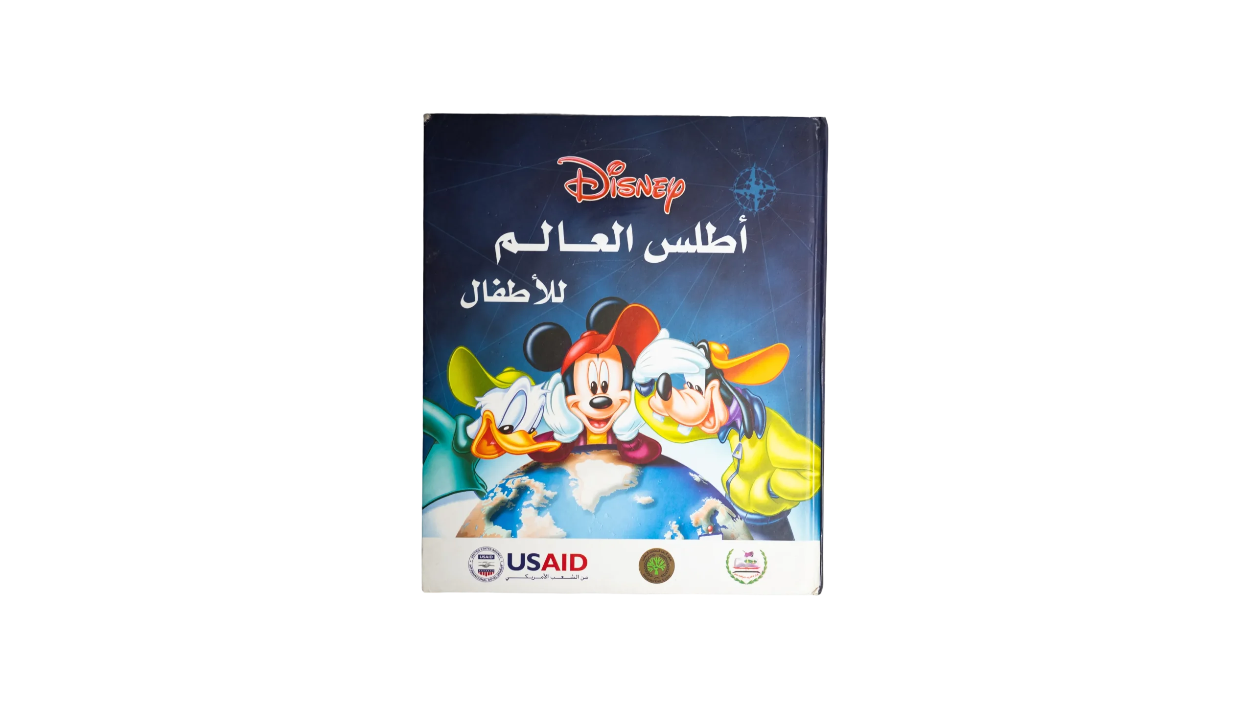 DSC03399 Disney Atlas for Kids 2006 - Image 1