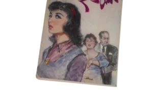 Al Nisf Al Akhar Novel - Image 3