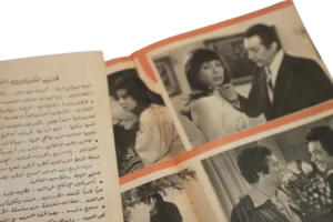 Leman Tashrouq El Shams / 1971 – Movie Brochure - Image 5