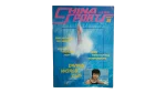 China Sports Magazine / 1987