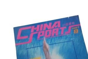 China Sports Magazine / 1987 - Image 2