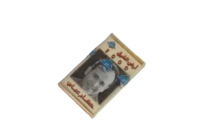 Hisham Abbas Ard El Sharq 2000 - Image 4