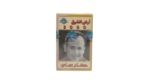 Hisham Abbas Ard El Sharq 2000