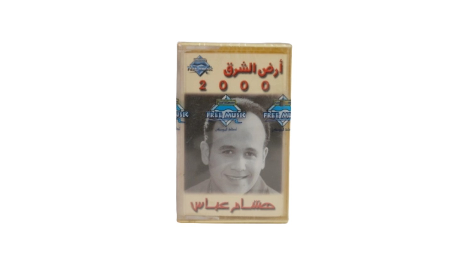 Untitled design (4) Hisham Abbas Ard El Sharq 2000 - Image 1