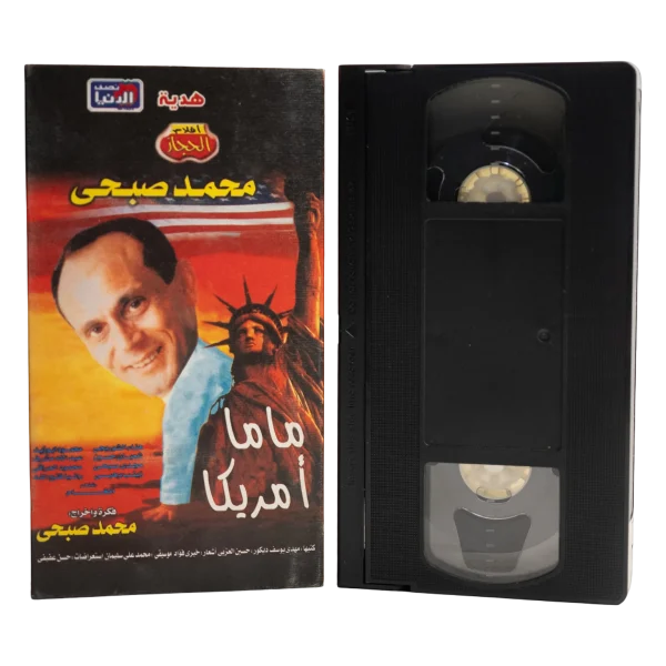The Play of Mama America VHS