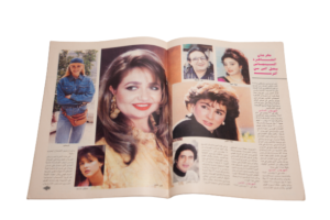 Al Kawakeb Magazine 1997 - Image 6
