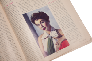 Al Kawakeb Magazine 1997 - Image 7