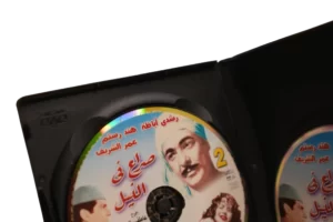 Sera' Fe El-Nile Movie / 1959 - DVD - Image 5