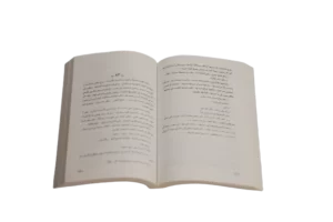 Al Shareaa Al Gadid By Abdel Hamid Gouda Al-Sahhar - Image 5