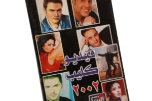 Top 2002 Music Videos VHS Tape - Image 2