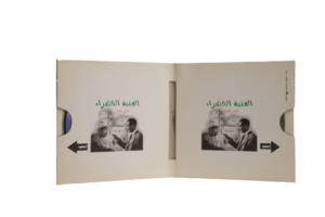 Al Ataba El Khadra Movie VCD 1959 - Image 3