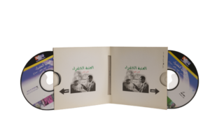 Al Ataba El Khadra Movie VCD 1959 - Image 4