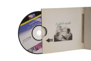 Al Ataba El Khadra Movie VCD 1959 - Image 6