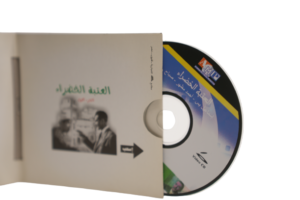 Al Ataba El Khadra Movie VCD 1959 - Image 5