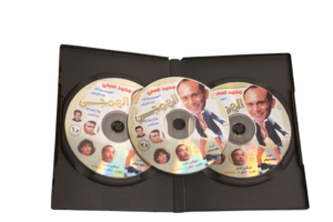 El Hamagy Play / 1985 - DVD - Image 5