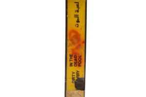 Dirty Harry VHS 1988 - Image 7