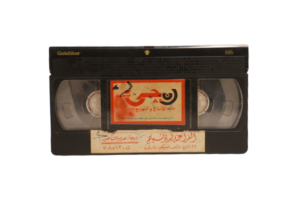 Dirty Harry VHS 1988 - Image 8