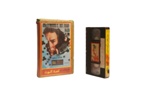 Dirty Harry VHS 1988 - Image 10