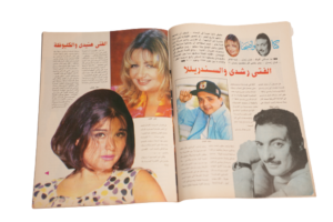 Hawaa Magazine / January 2000 - Image 7