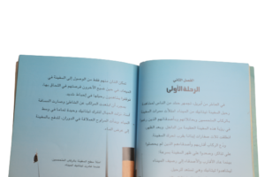 Titanic ( Usborne Young Reading ) Arabic Edition - Image 7