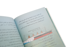 Titanic ( Usborne Young Reading ) Arabic Edition - Image 8