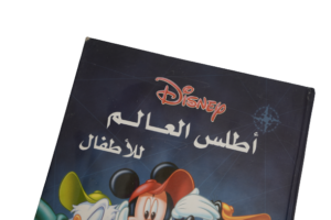 Disney Atlas for Kids 2006 - Image 2