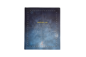 Disney Atlas for Kids 2006 - Image 10