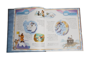 Disney Atlas for Kids 2006 - Image 6