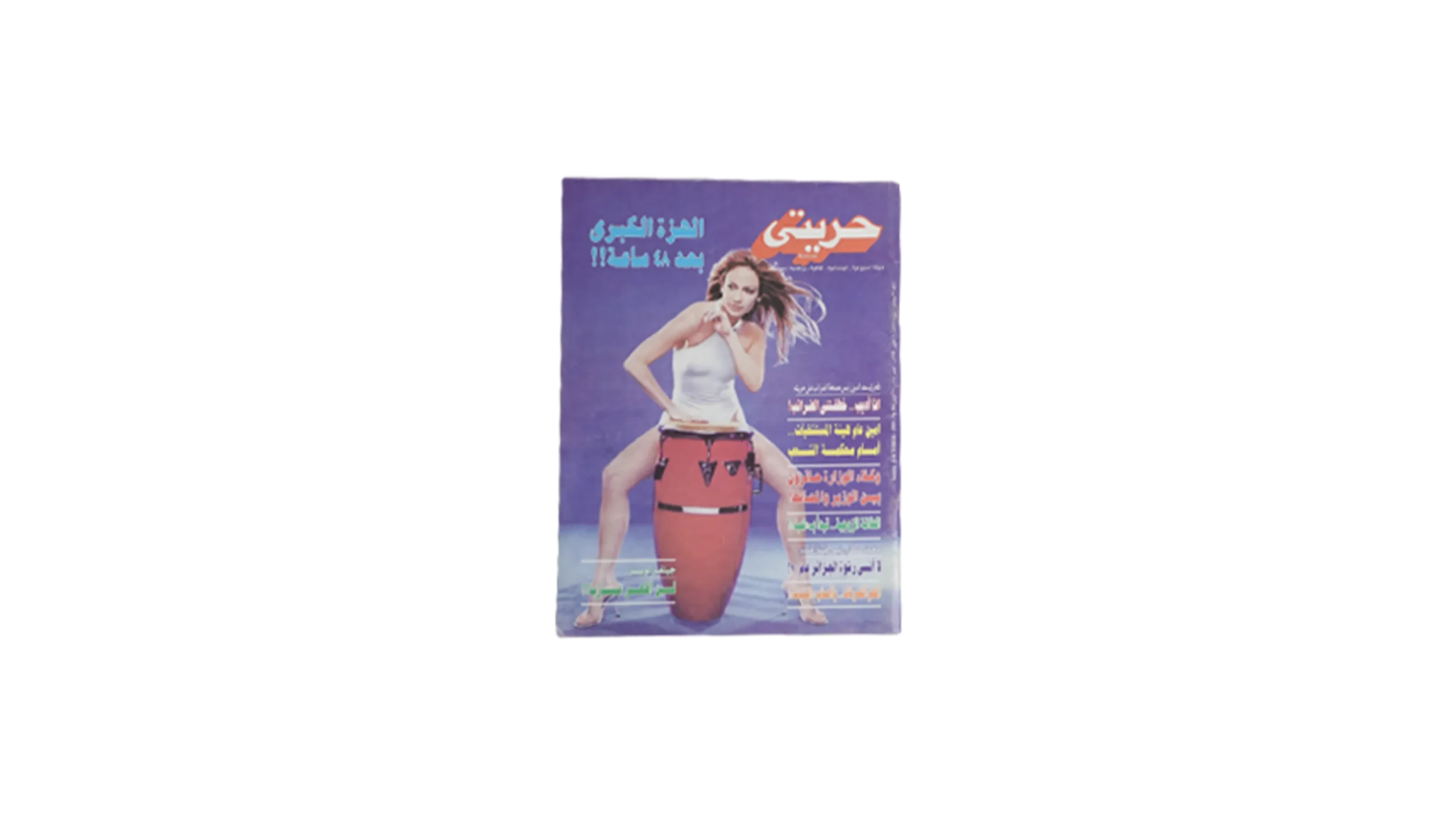 111112223 Horreyati JLO Magazine / 1999 - Image 1
