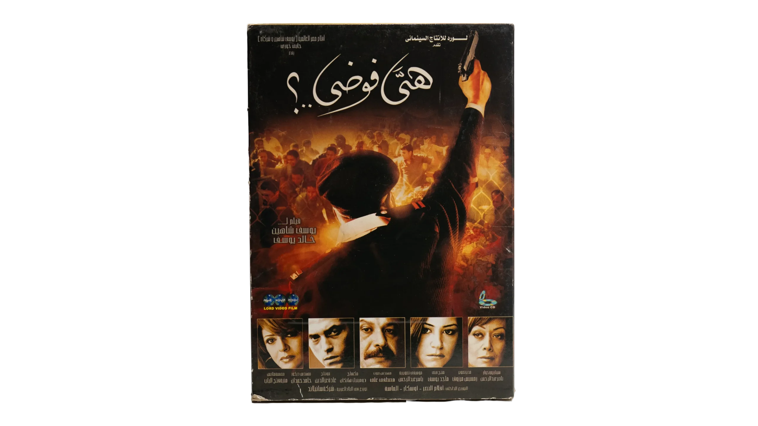 DSC02773 Heya Fawda Movie DVD - Image 1