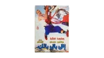 Elly Baly Balak Movie DVD