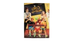 Dars Khososi Movie DVD 2005