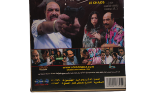 Heya Fawda Movie DVD - Image 10