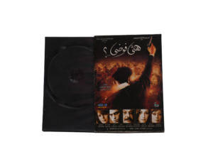 Heya Fawda Movie DVD - Image 4