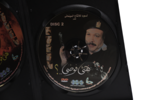Heya Fawda Movie DVD - Image 6