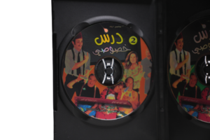 Dars Khososi Movie DVD 2005 - Image 3