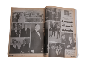10 Years of Hosni Mubarak Magazine 1991 - Image 5