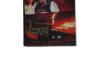 Ouija Movie DVD 2005 - Image 3